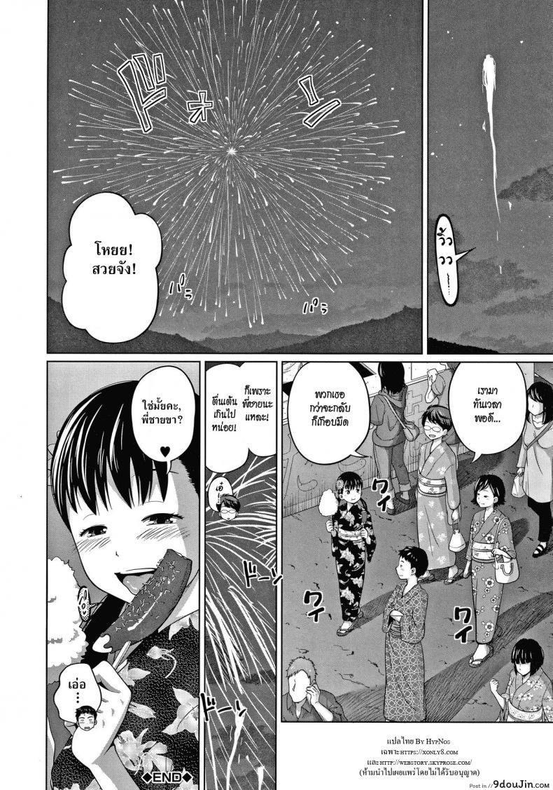 อ่านโดจิน เที่ยวงานเทศกาลในชุดยูกาตะ [Tsubaki Jushirou] Yukata de Omatsuri