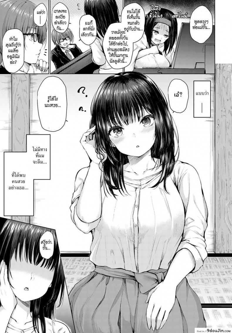 อ่านโดจิน เนื้อคู่ [Hitotsuba] Guuzen Matchmaking