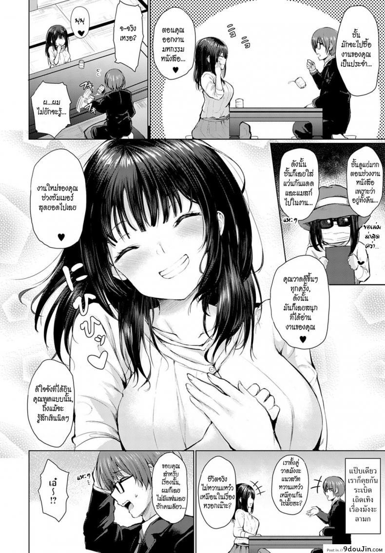 อ่านโดจิน เนื้อคู่ [Hitotsuba] Guuzen Matchmaking