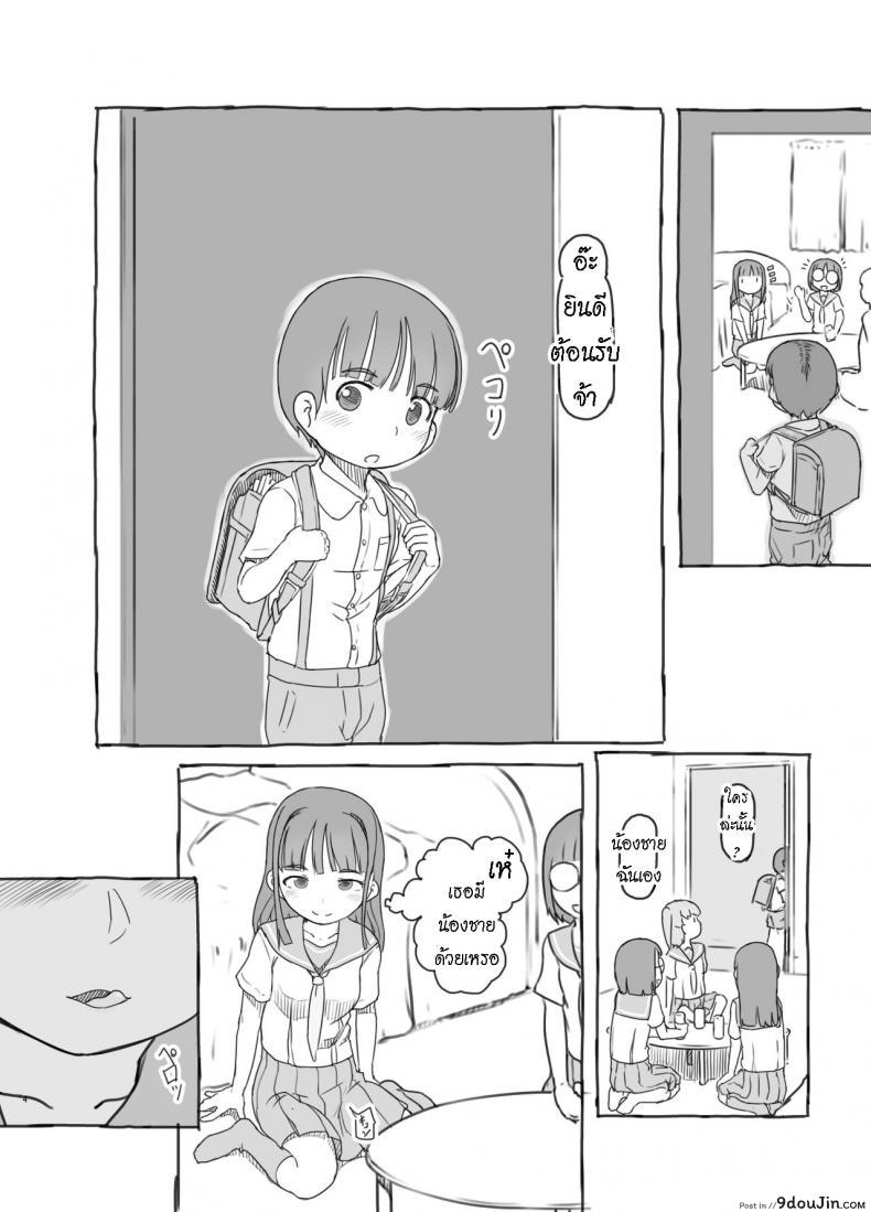 อ่านโดจิน เพราะน้องชายเพื่อนน่ารักเกินไป [Kuromahou Kenkyuujo (Nukaji)] Tomodachi no Otouto ga Kawaii no de