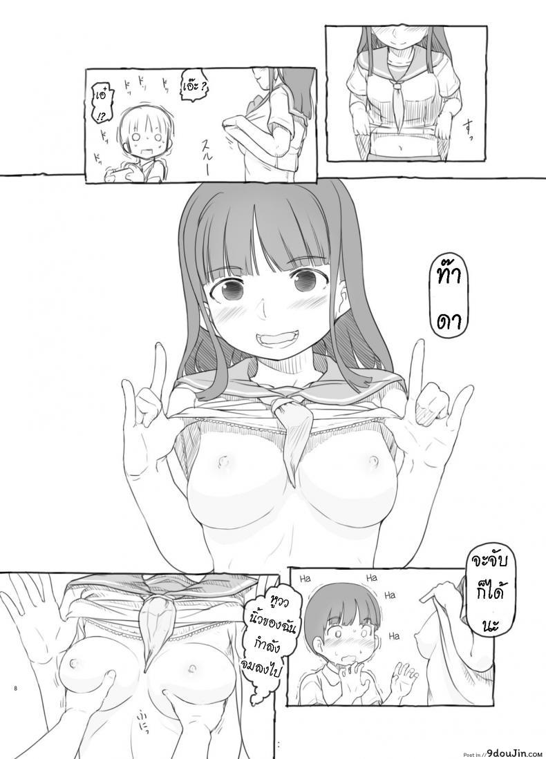 อ่านโดจิน เพราะน้องชายเพื่อนน่ารักเกินไป [Kuromahou Kenkyuujo (Nukaji)] Tomodachi no Otouto ga Kawaii no de