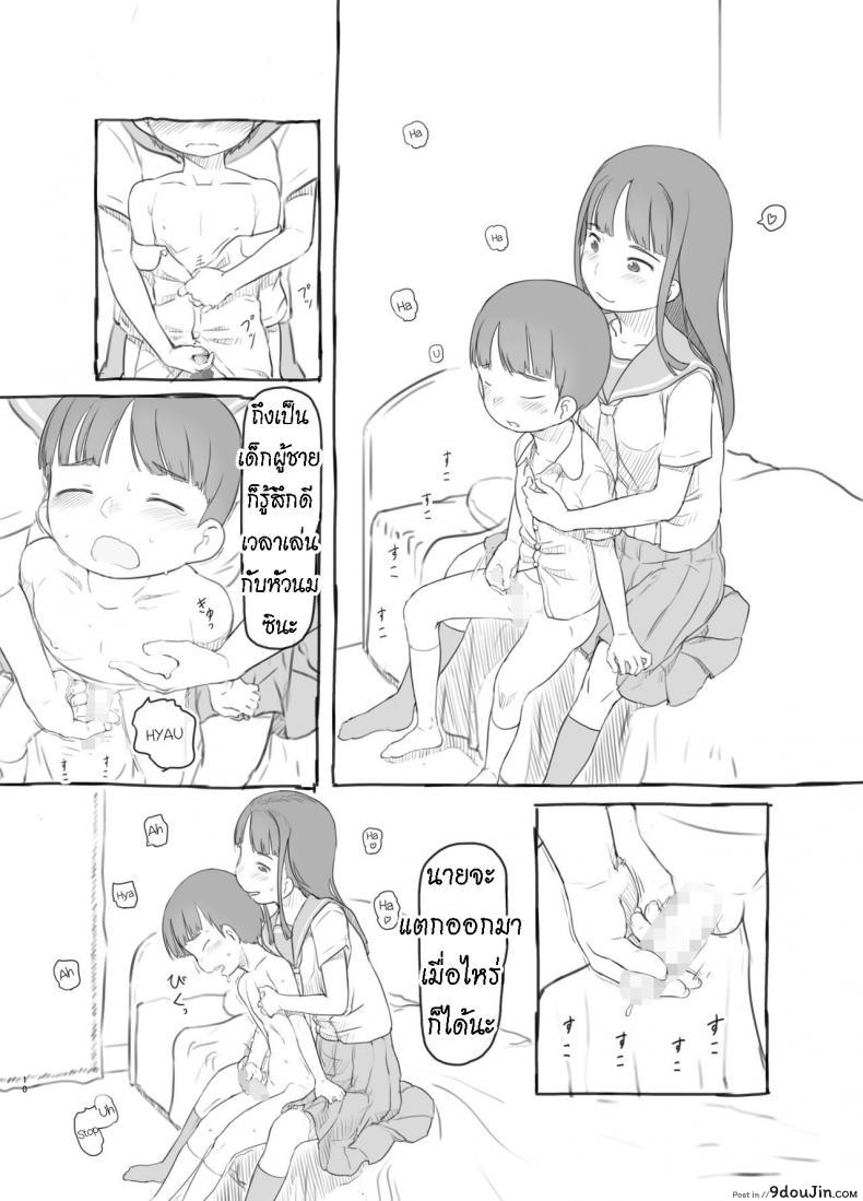 อ่านโดจิน เพราะน้องชายเพื่อนน่ารักเกินไป [Kuromahou Kenkyuujo (Nukaji)] Tomodachi no Otouto ga Kawaii no de