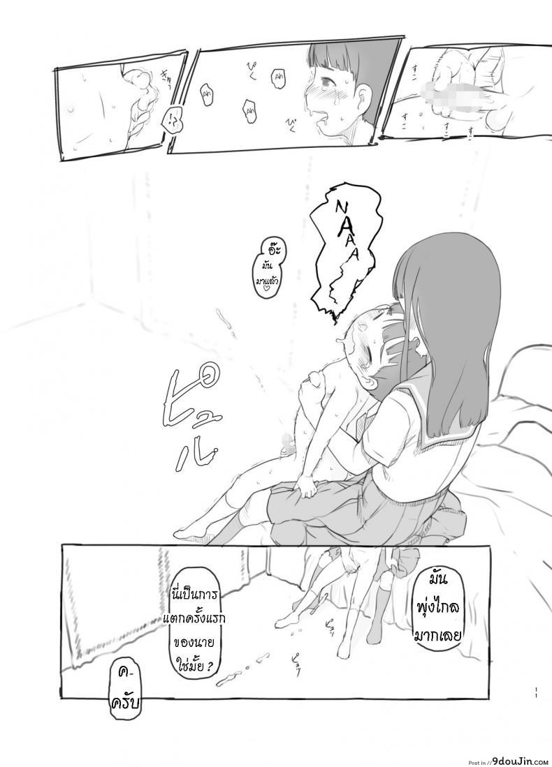 อ่านโดจิน เพราะน้องชายเพื่อนน่ารักเกินไป [Kuromahou Kenkyuujo (Nukaji)] Tomodachi no Otouto ga Kawaii no de