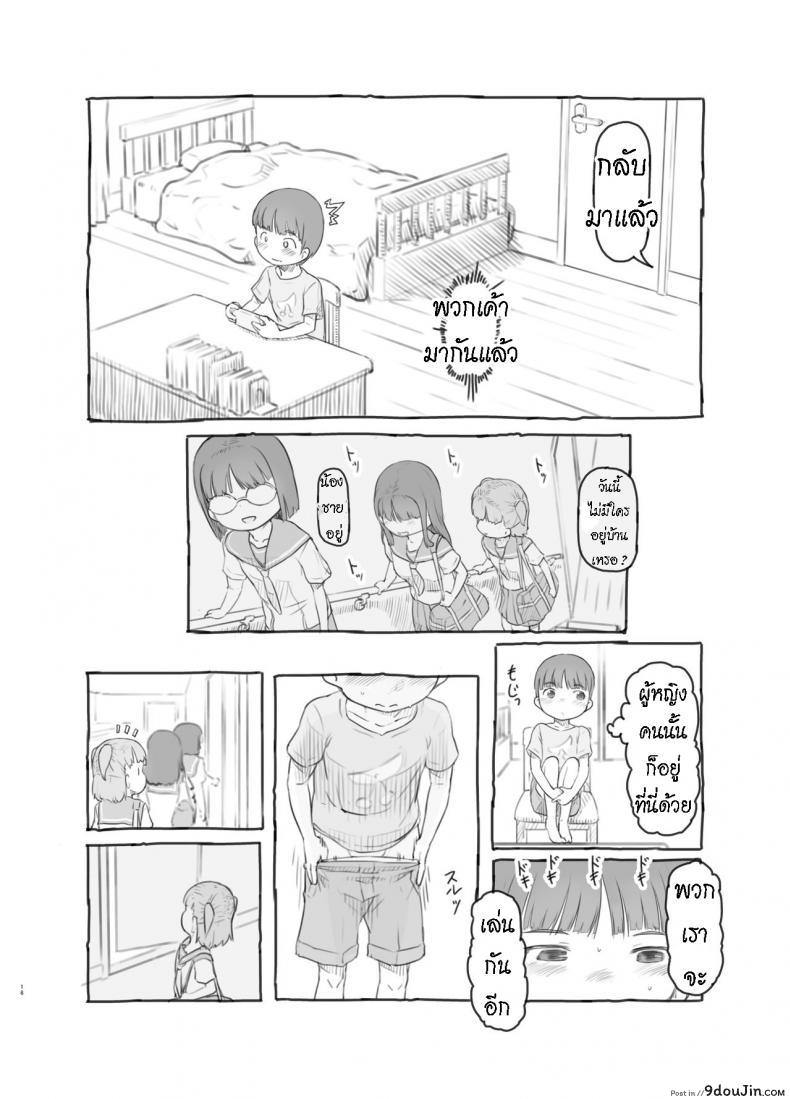 อ่านโดจิน เพราะน้องชายเพื่อนน่ารักเกินไป [Kuromahou Kenkyuujo (Nukaji)] Tomodachi no Otouto ga Kawaii no de