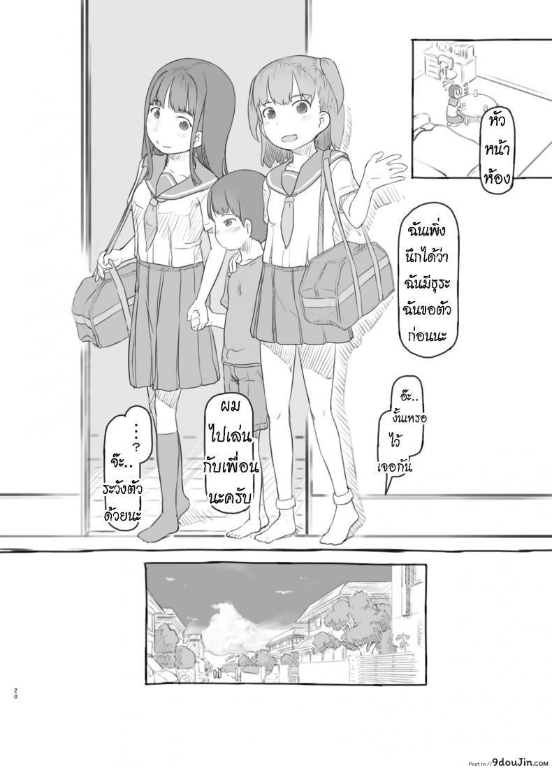 อ่านโดจิน เพราะน้องชายเพื่อนน่ารักเกินไป [Kuromahou Kenkyuujo (Nukaji)] Tomodachi no Otouto ga Kawaii no de