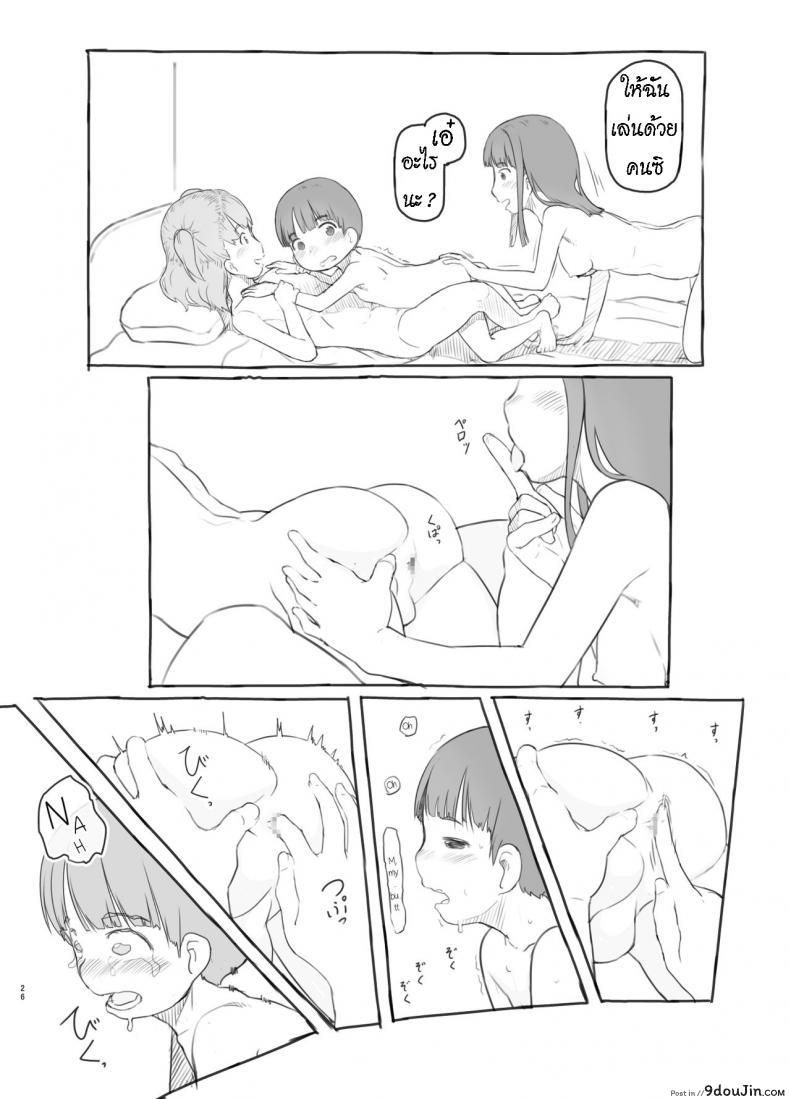 อ่านโดจิน เพราะน้องชายเพื่อนน่ารักเกินไป [Kuromahou Kenkyuujo (Nukaji)] Tomodachi no Otouto ga Kawaii no de