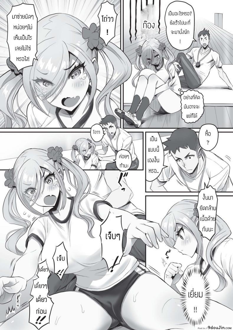 อ่านโดจิน อาจารย์ติววิชาพละให้หน่อย [Sakurai shizuku] Oshietesense onedari bloomer