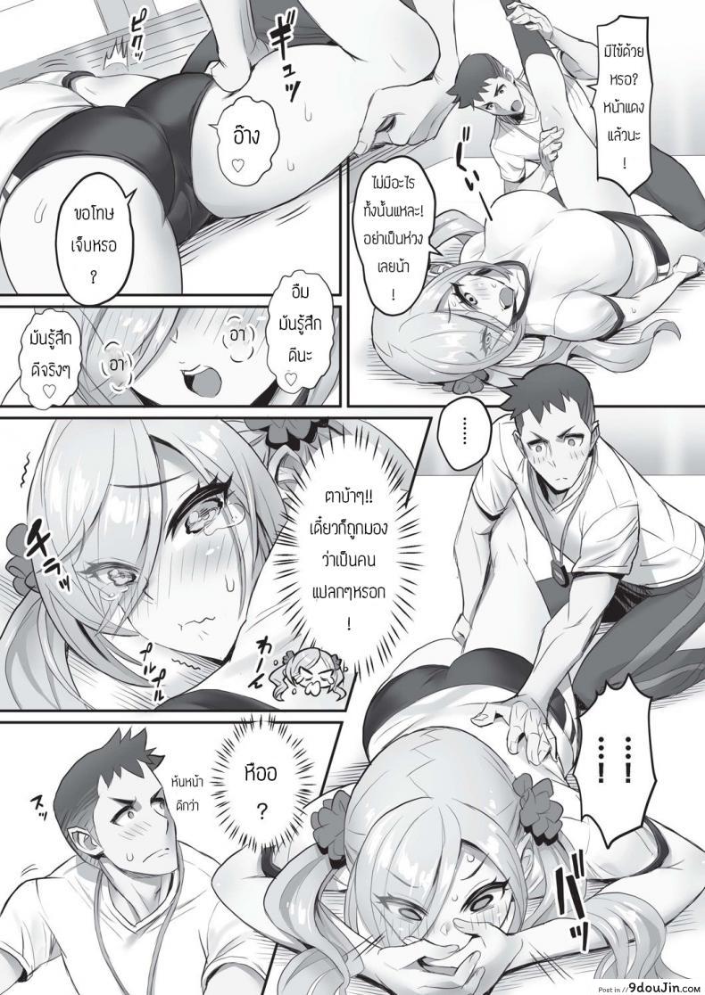 อ่านโดจิน อาจารย์ติววิชาพละให้หน่อย [Sakurai shizuku] Oshietesense onedari bloomer