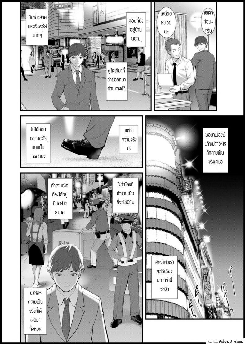 อ่านโดจิน ความลับหลังตู้เก็บของ [Saigado] Chika 30m no mitsugetsu wo