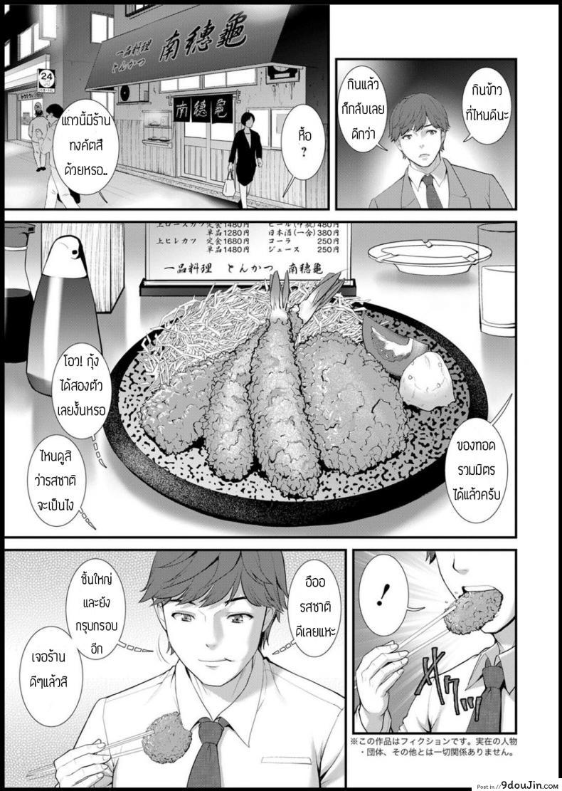 อ่านโดจิน ความลับหลังตู้เก็บของ [Saigado] Chika 30m no mitsugetsu wo