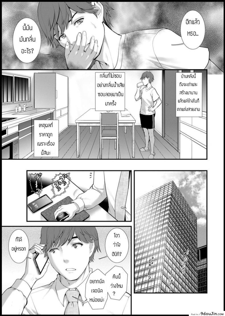 อ่านโดจิน ความลับหลังตู้เก็บของ [Saigado] Chika 30m no mitsugetsu wo
