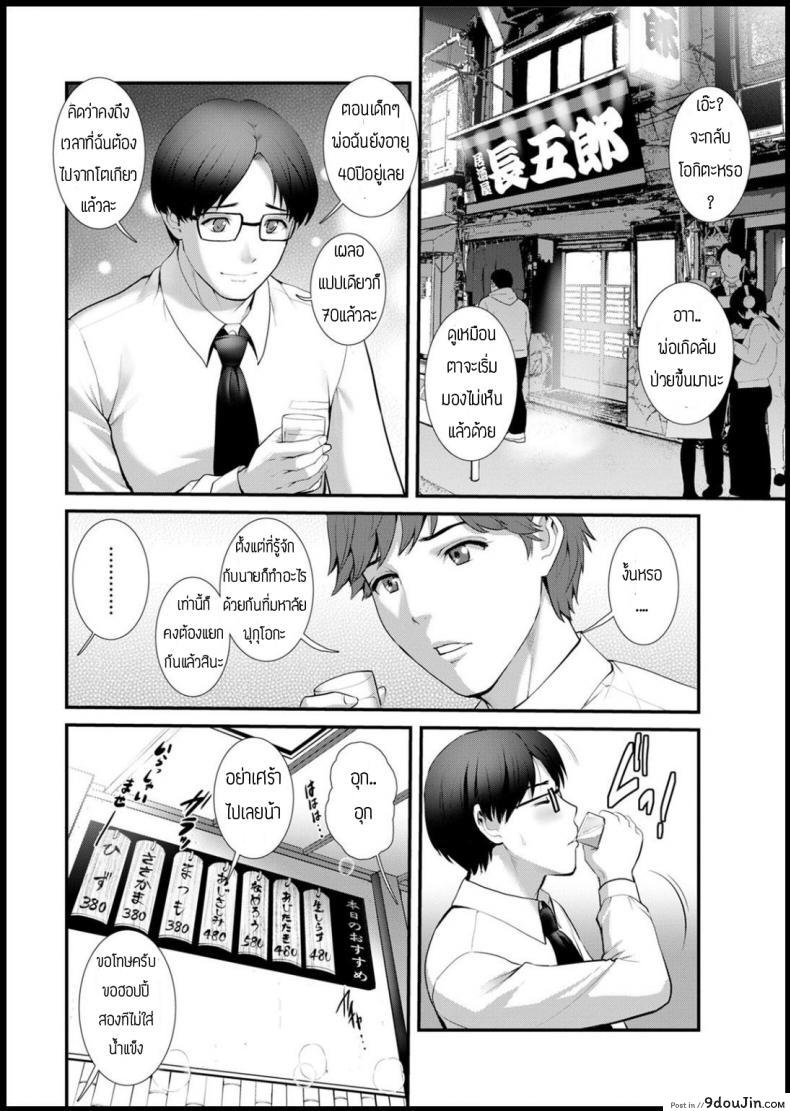 อ่านโดจิน ความลับหลังตู้เก็บของ [Saigado] Chika 30m no mitsugetsu wo