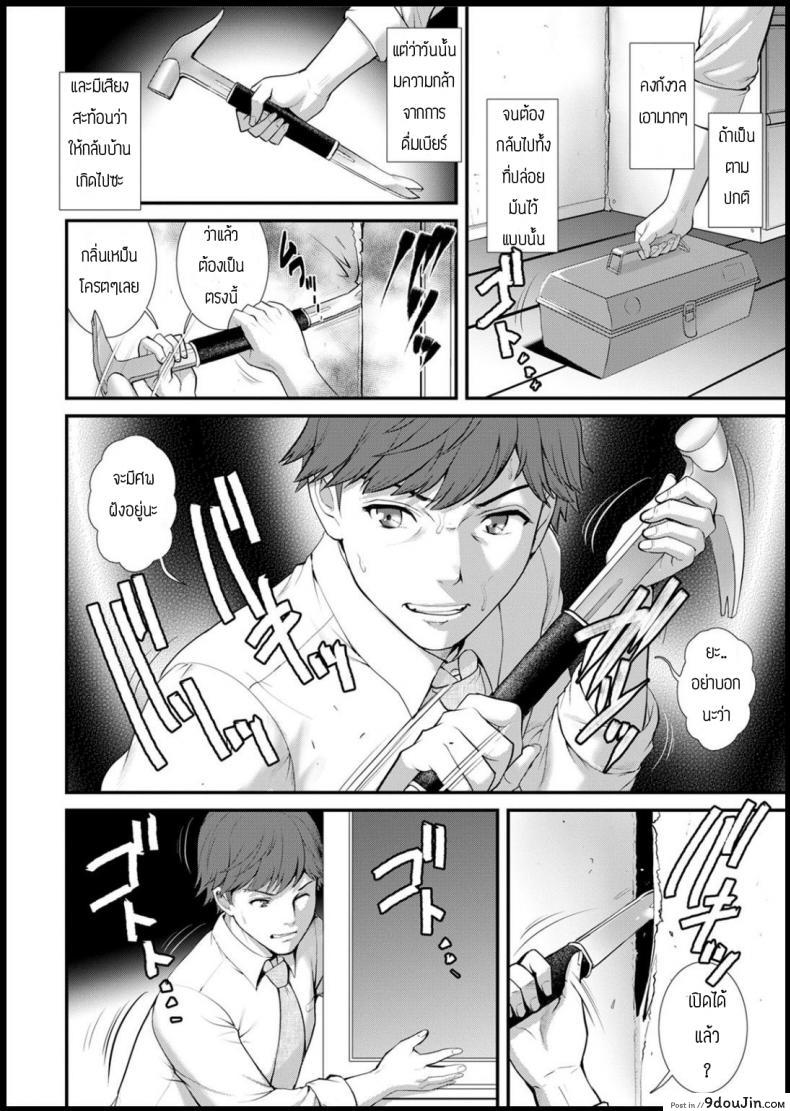 อ่านโดจิน ความลับหลังตู้เก็บของ [Saigado] Chika 30m no mitsugetsu wo