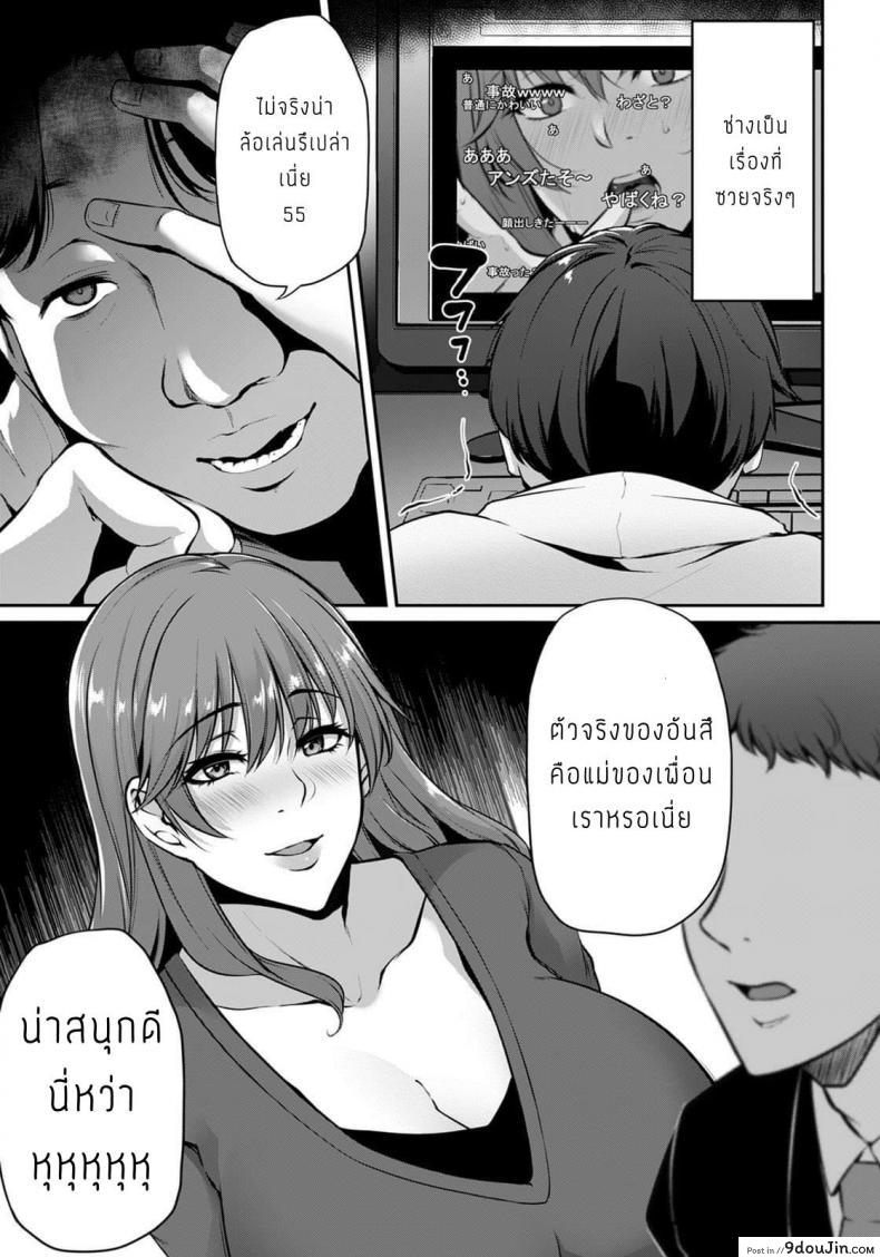 อ่านโดจิน เบื่องหลังไลฟ์สด [Yukiguni omaru] Mienaigamen no mokoukawa