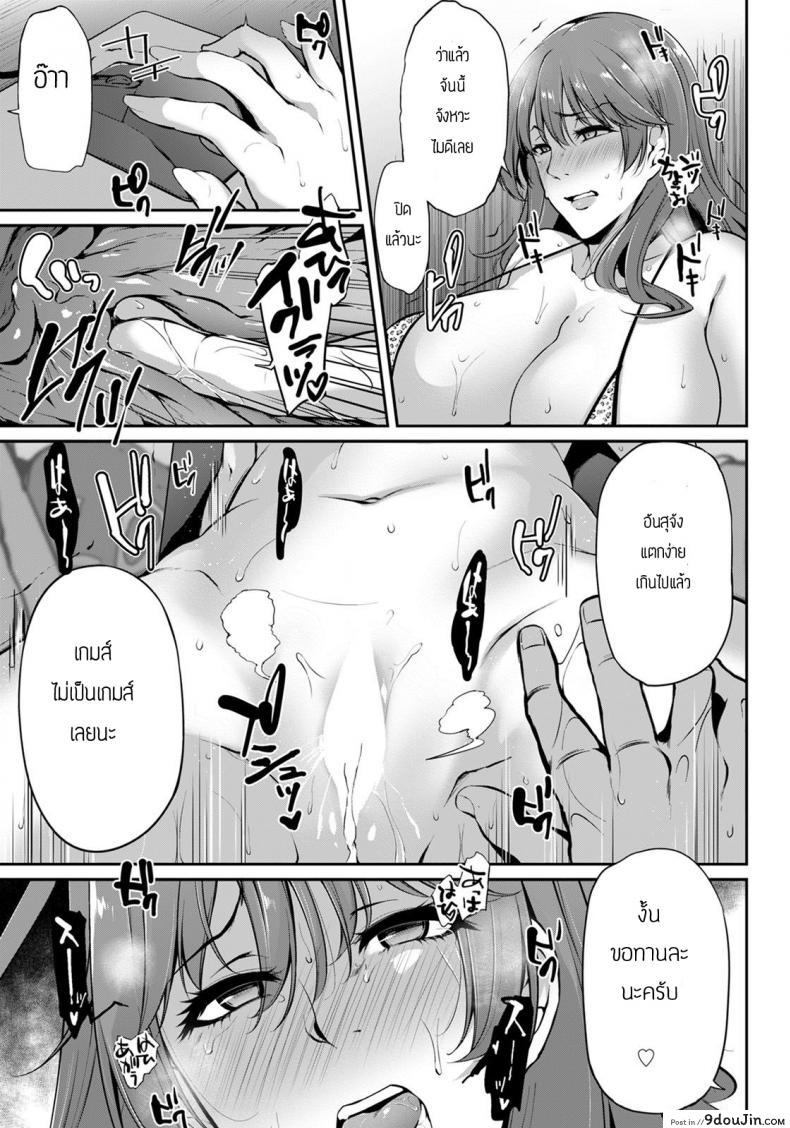 อ่านโดจิน เบื่องหลังไลฟ์สด [Yukiguni omaru] Mienaigamen no mokoukawa