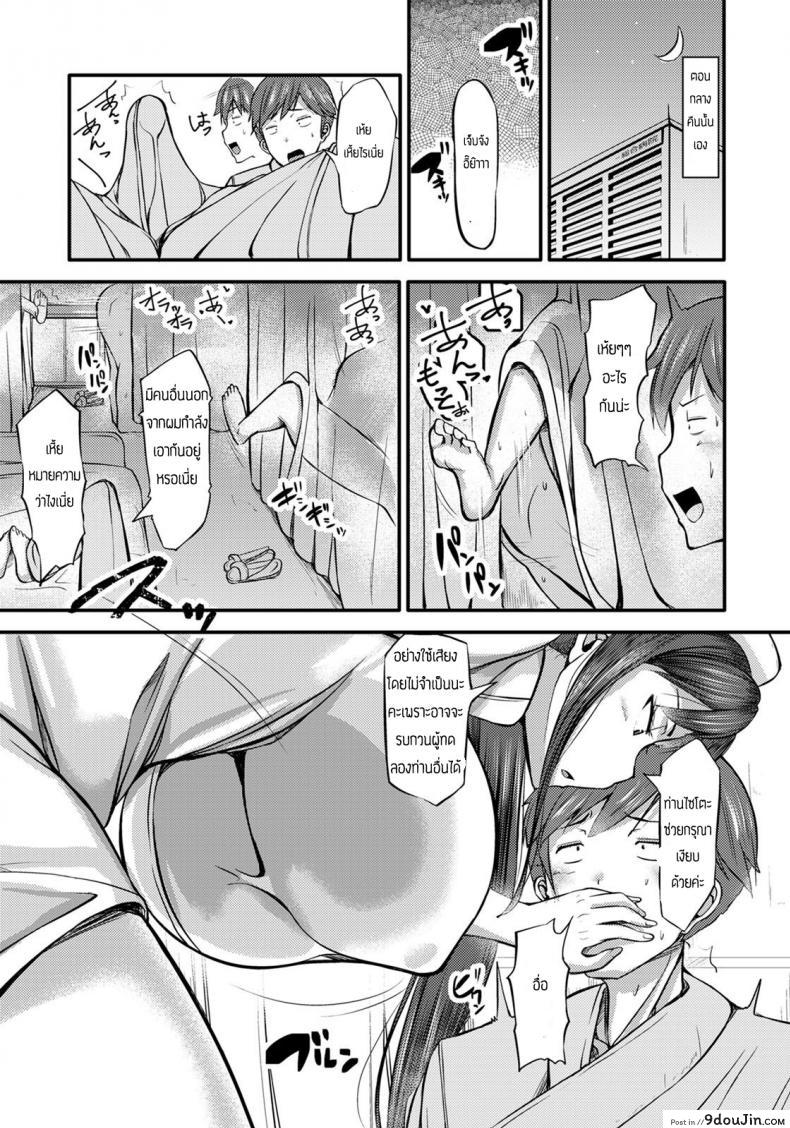 อ่านโดจิน โรงพยาบาลยาเสียว [Yottan] Chiken Byoutou