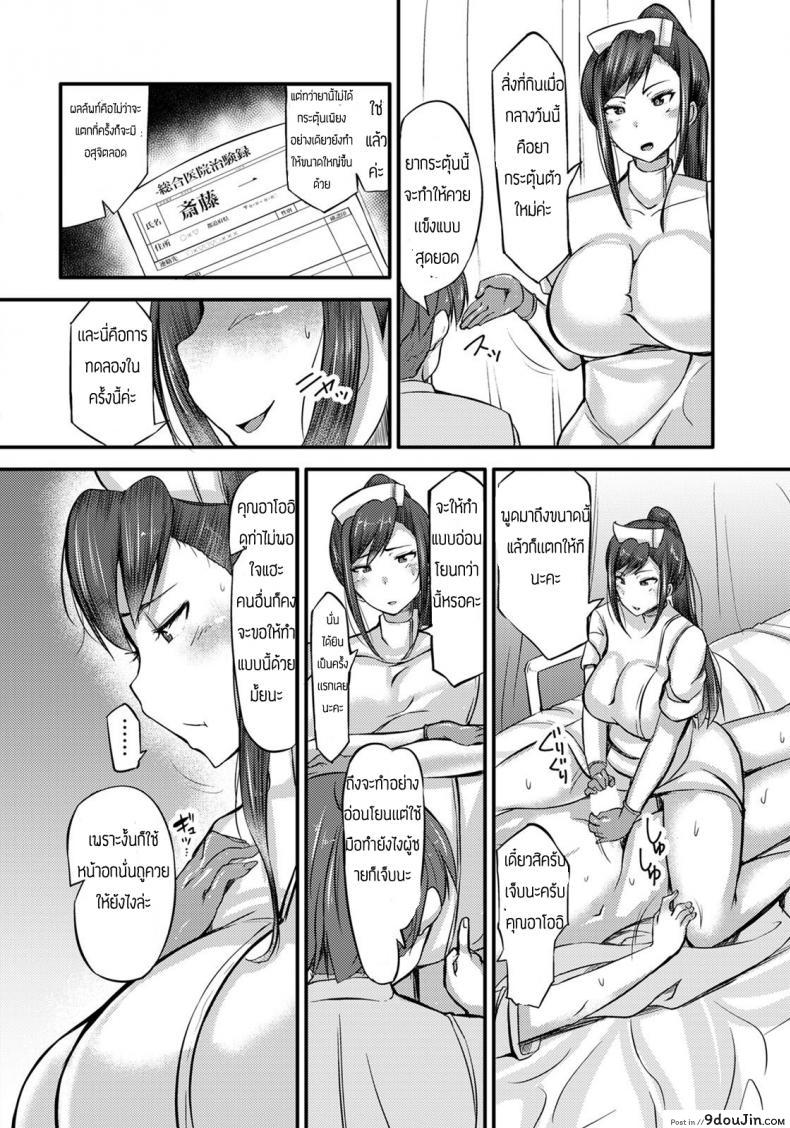 อ่านโดจิน โรงพยาบาลยาเสียว [Yottan] Chiken Byoutou