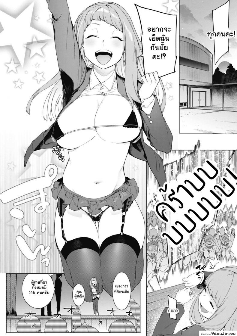 อ่านโดจิน พิชิตเสียวสาวน้อยร้อยตัณหา [Menea The Dog] Tsukiyo Ni Aishite Come Together Under the Moonlight