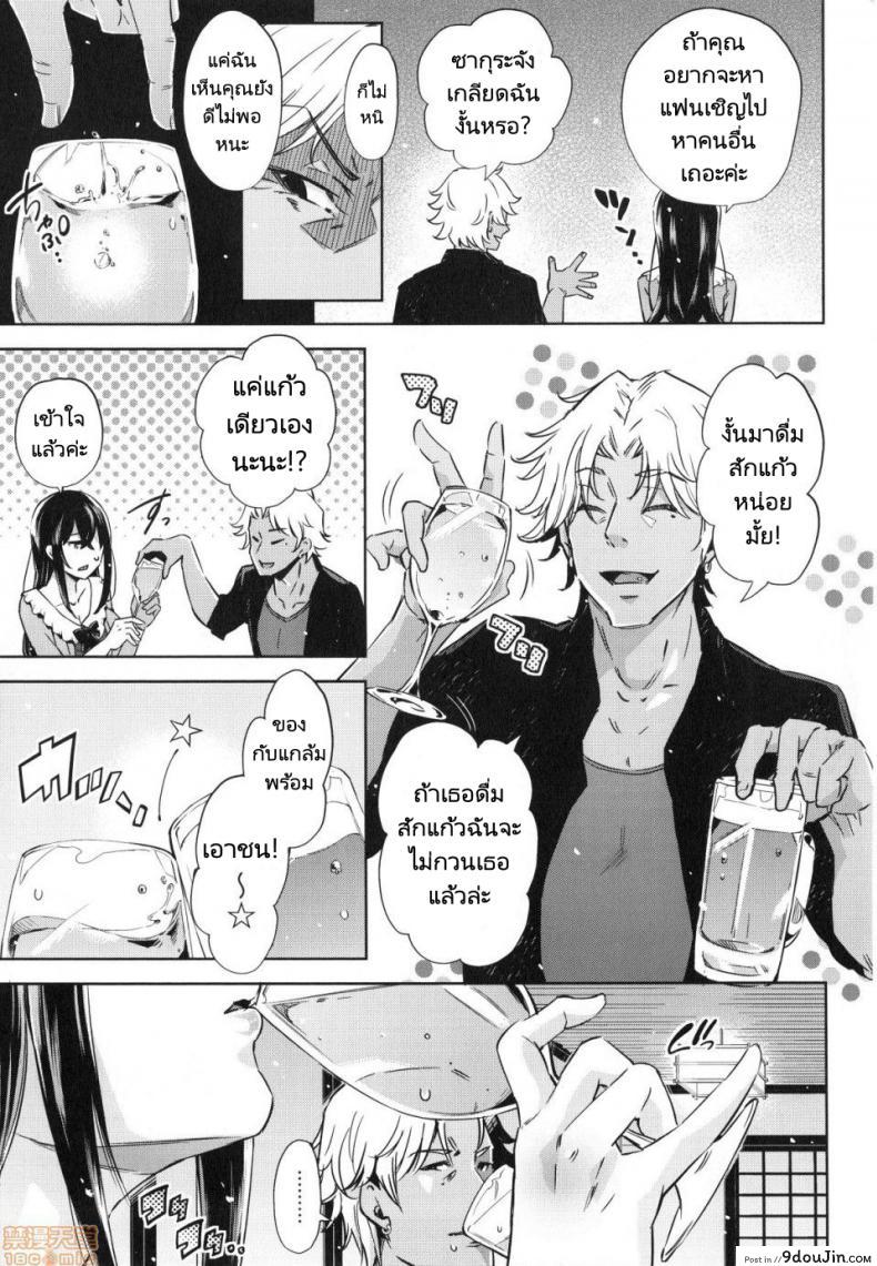 อ่านโดจิน ใจเธอเป็นของเขาแต่ร่างกายเธอเป็นของฉัน [Musenmai] Gyaru-oh Chinchin ni Katenakatta Kanojo The Girl Who Couldnt Win Against The Gyaru-oh Dick