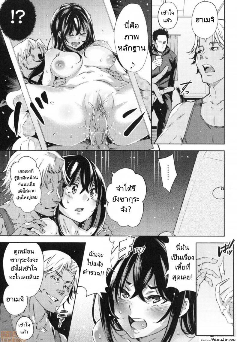 อ่านโดจิน ใจเธอเป็นของเขาแต่ร่างกายเธอเป็นของฉัน [Musenmai] Gyaru-oh Chinchin ni Katenakatta Kanojo The Girl Who Couldnt Win Against The Gyaru-oh Dick