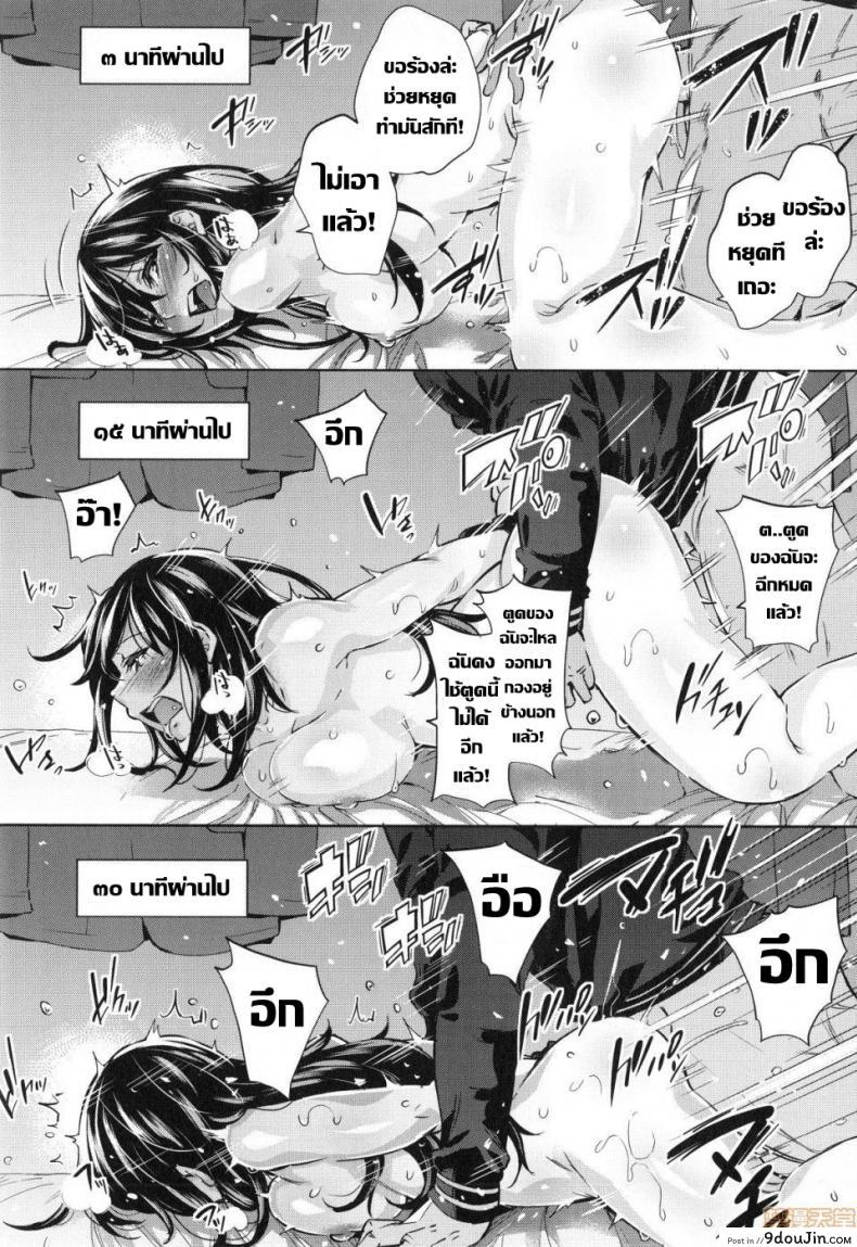 อ่านโดจิน ใจเธอเป็นของเขาแต่ร่างกายเธอเป็นของฉัน [Musenmai] Gyaru-oh Chinchin ni Katenakatta Kanojo The Girl Who Couldnt Win Against The Gyaru-oh Dick
