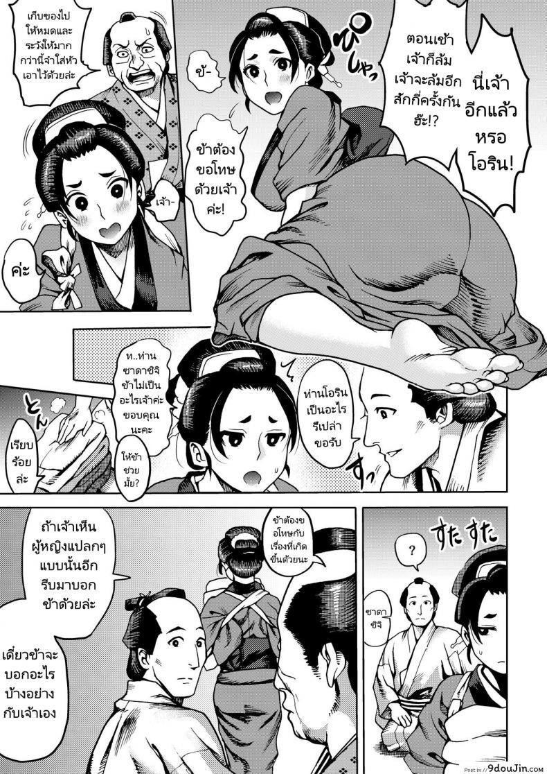 อ่านโดจิน อย่าบอกเรื่องนี้กับใคร [Kougi Anmitsu (Ichiren Takushou)] Kunoichi no Mitsuyaku