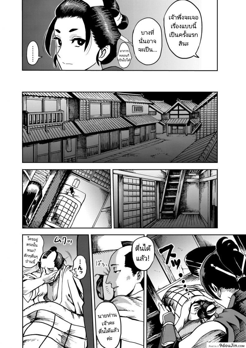 อ่านโดจิน อย่าบอกเรื่องนี้กับใคร [Kougi Anmitsu (Ichiren Takushou)] Kunoichi no Mitsuyaku