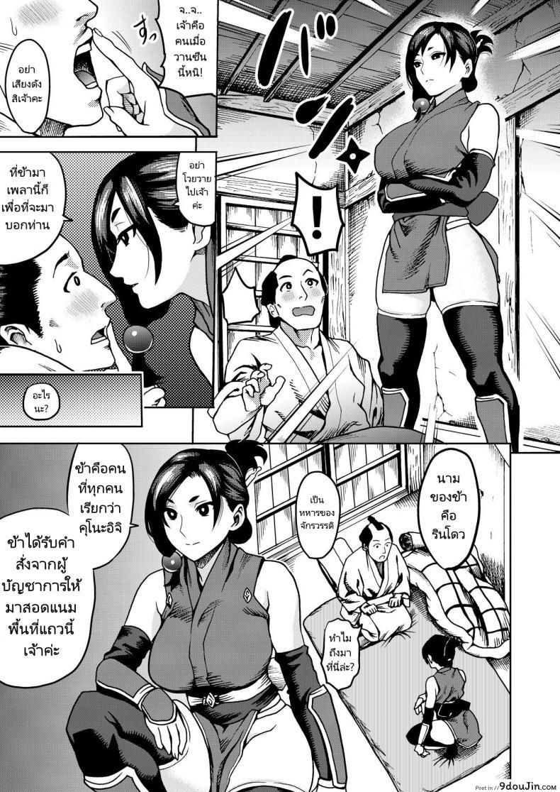 อ่านโดจิน อย่าบอกเรื่องนี้กับใคร [Kougi Anmitsu (Ichiren Takushou)] Kunoichi no Mitsuyaku
