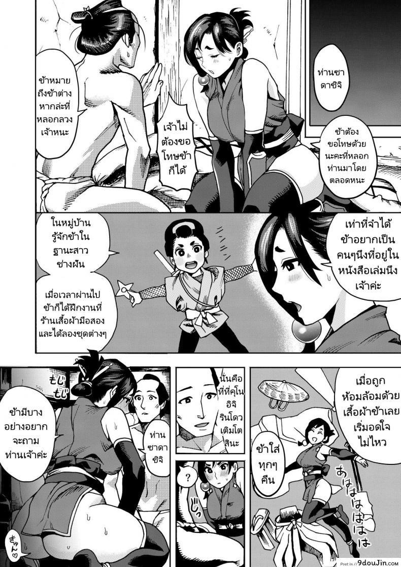 อ่านโดจิน อย่าบอกเรื่องนี้กับใคร [Kougi Anmitsu (Ichiren Takushou)] Kunoichi no Mitsuyaku