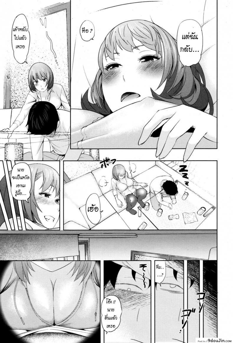 อ่านโดจิน จะโชคดีไหมนะ เมื่อย้ายที่อยู่ [Magatama] Hikkoshi daifuku