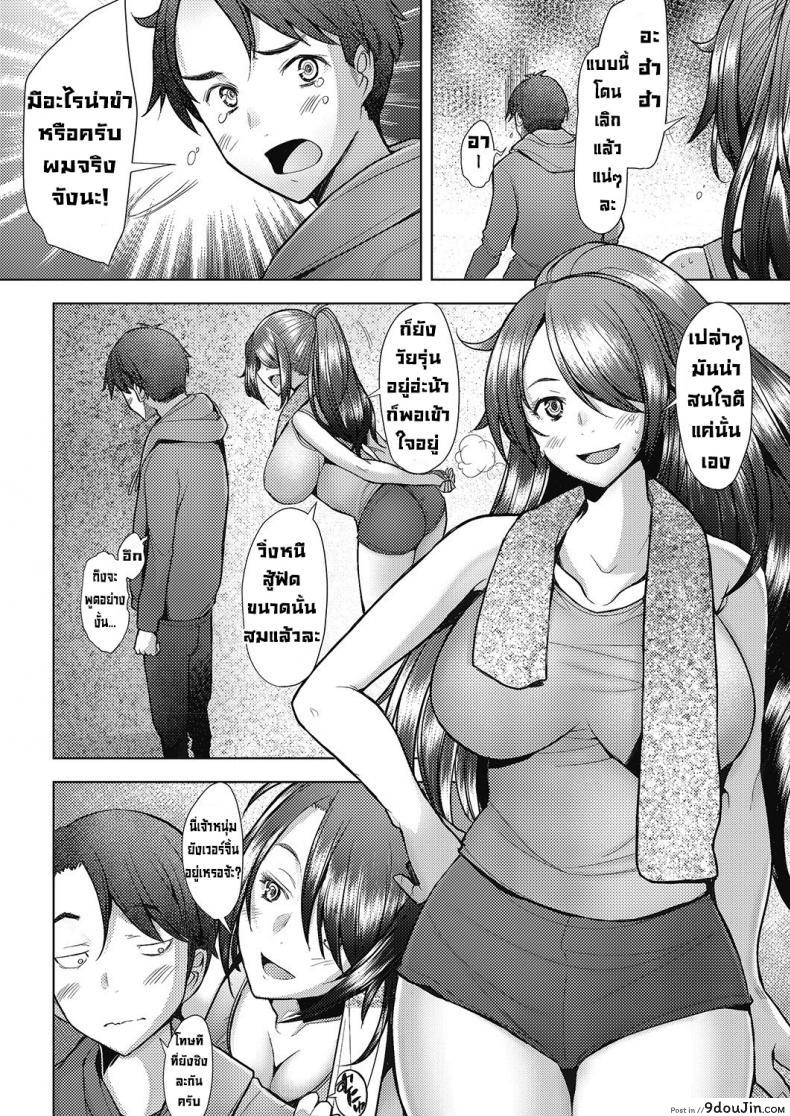 อ่านโดจิน บทเรียนลับกับพี่สาวปริศนา [Sakai Hamachi] Amaete iiyo