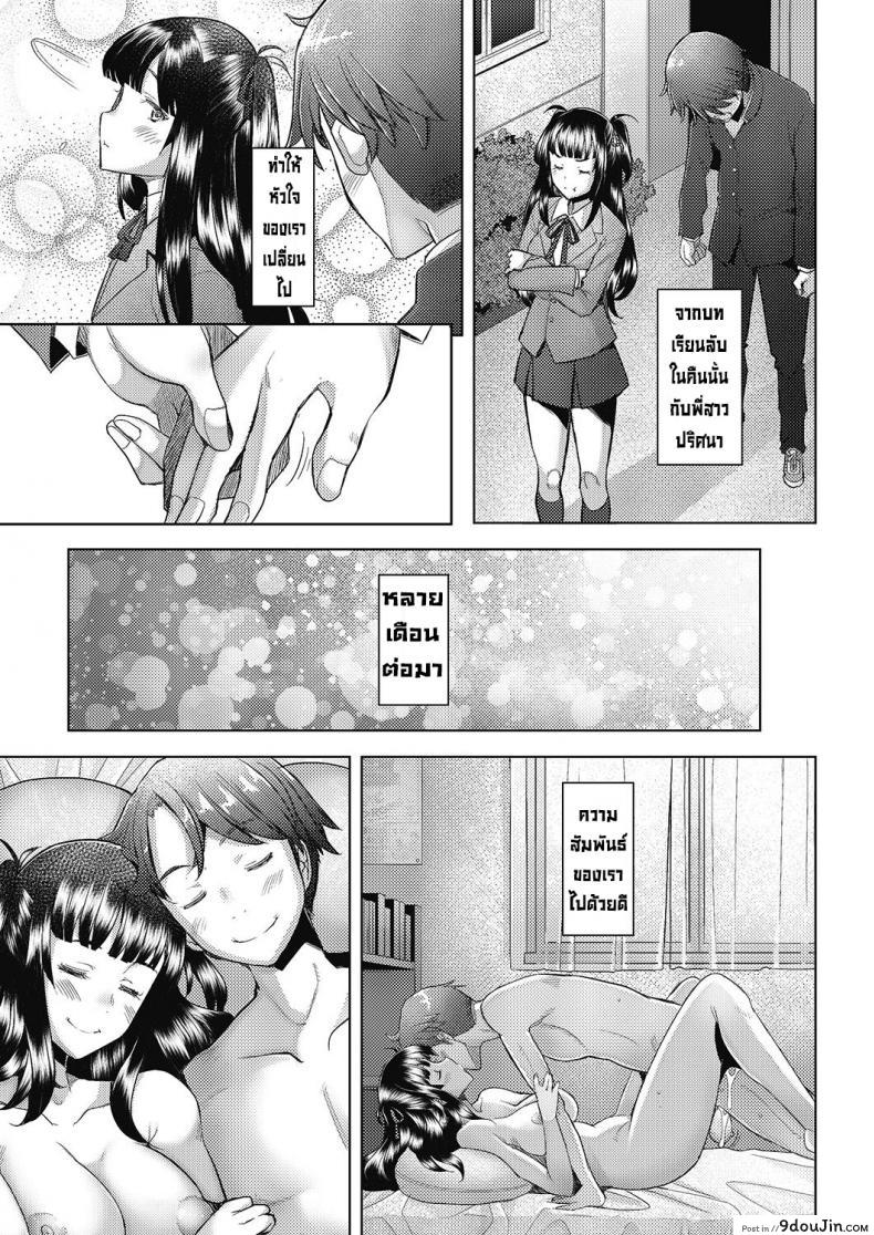 อ่านโดจิน บทเรียนลับกับพี่สาวปริศนา [Sakai Hamachi] Amaete iiyo