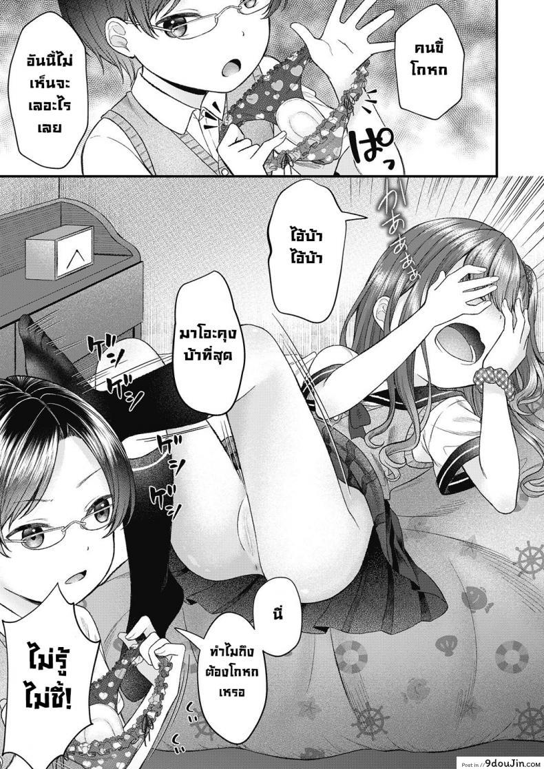 อ่านโดจิน เล่นลามกกันครั้งแรก [Shinmada Panda] Doutei shojo wo kamu