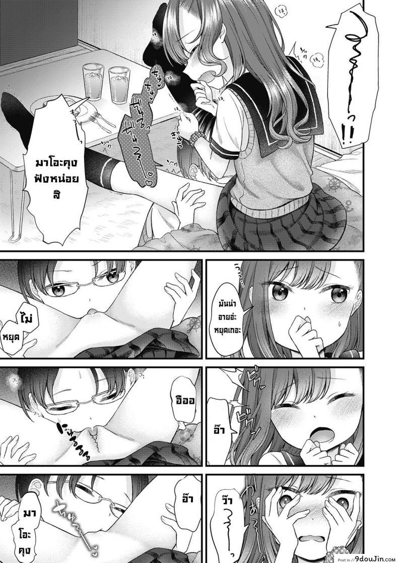 อ่านโดจิน เล่นลามกกันครั้งแรก [Shinmada Panda] Doutei shojo wo kamu