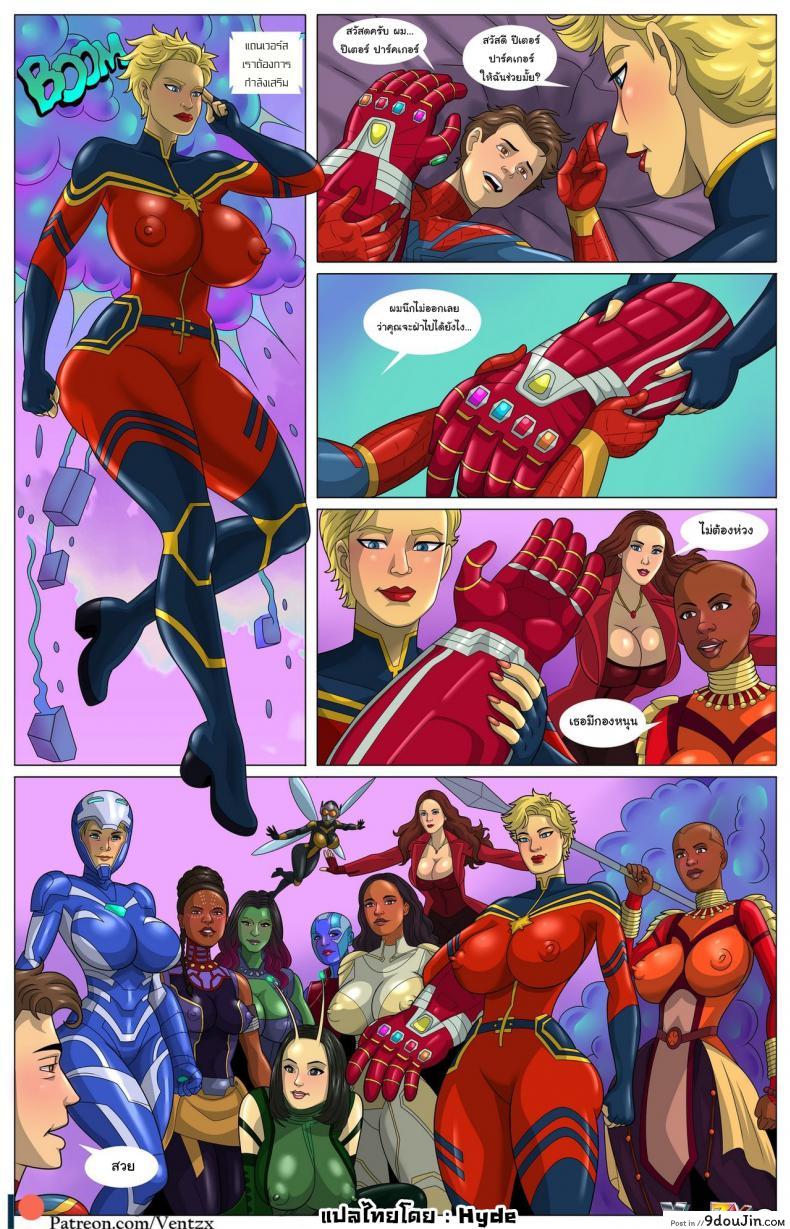 อ่านโดจิน อเวนเจอร์ส พักรบ!! Avengers Halftime comic porn