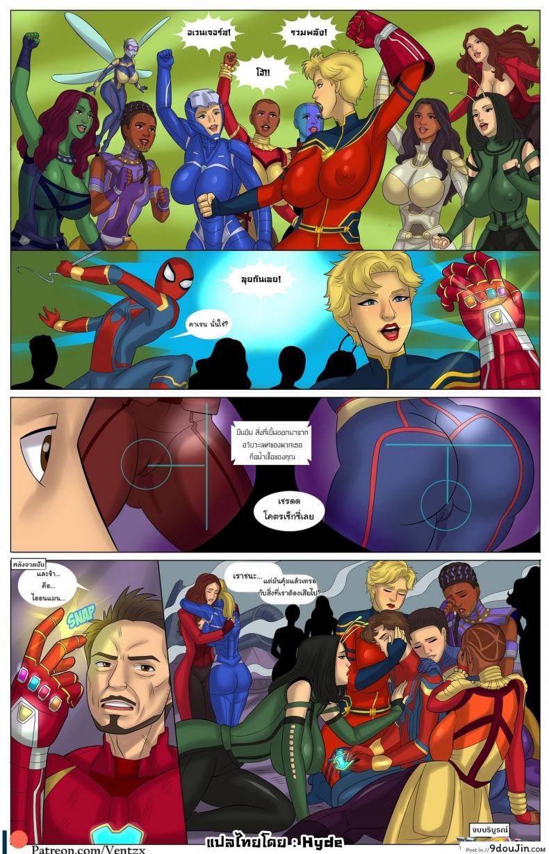 อ่านโดจิน อเวนเจอร์ส พักรบ!! Avengers Halftime comic porn