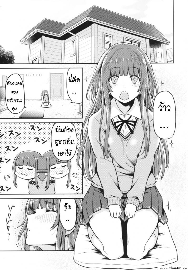 อ่านโดจิน อดทนจนได้ครอบครอง [Uchuusen Shoujigou (Shouji Nigou)] Kamizaki-san to Hajimete no Hi (Amagami)