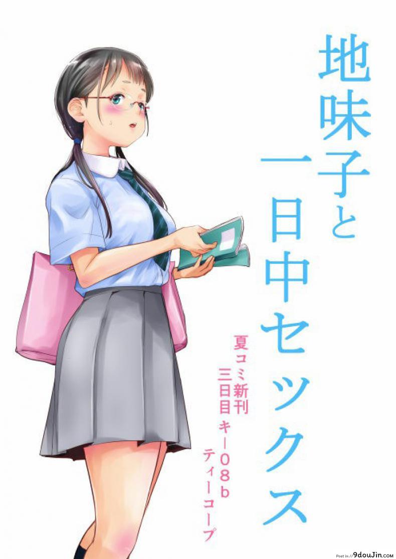 แค่มาหา โดนเยเฉย [T.Cop (Natsuki Kiyohito)] Gaishutsu Jishuku Ake no Jimiko  The Simple Couple That Can&#8217;t Hold Themselves Back, นายโดจิน โดจินแปลไทย