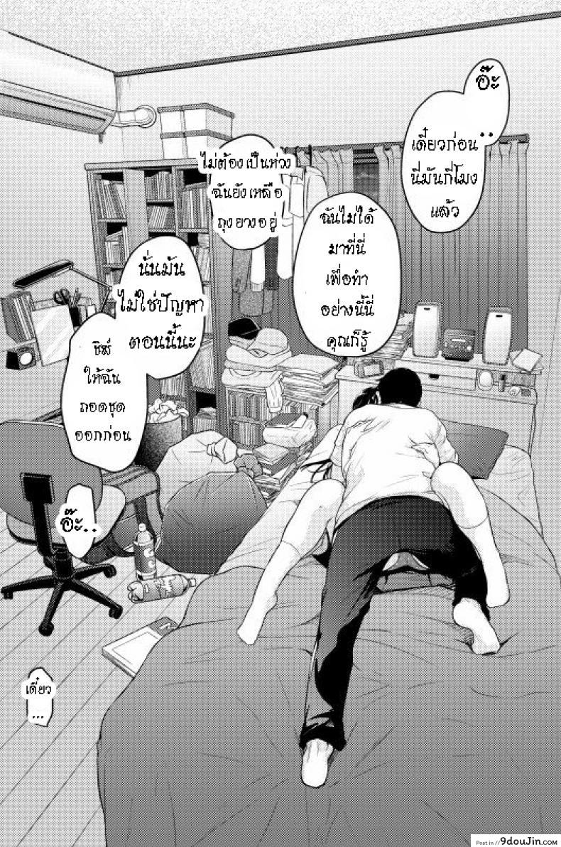 อ่านโดจิน แค่มาหา โดนเยเฉย [T.Cop (Natsuki Kiyohito)] Gaishutsu Jishuku Ake no Jimiko The Simple Couple That Can't Hold Themselves Back