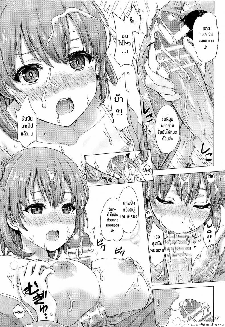 อ่านโดจิน กะไว้แล้วว่าชีวิตวัยรุ่นของผมมันเหนื่อยจริงๆ[studio A (Inanaki Shiki)] Houshi-bu no Iyarashii Ian Ryokou (Yahari Ore no Seishun Love Come wa Machigatteiru )