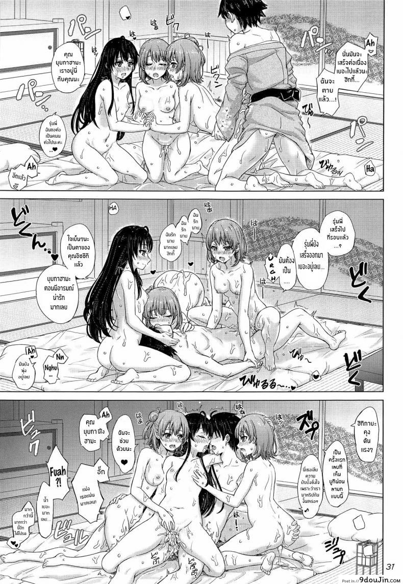 อ่านโดจิน กะไว้แล้วว่าชีวิตวัยรุ่นของผมมันเหนื่อยจริงๆ[studio A (Inanaki Shiki)] Houshi-bu no Iyarashii Ian Ryokou (Yahari Ore no Seishun Love Come wa Machigatteiru )