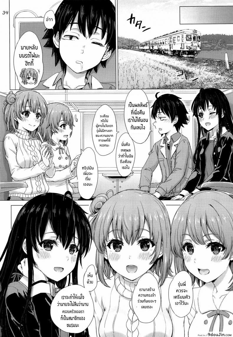 อ่านโดจิน กะไว้แล้วว่าชีวิตวัยรุ่นของผมมันเหนื่อยจริงๆ[studio A (Inanaki Shiki)] Houshi-bu no Iyarashii Ian Ryokou (Yahari Ore no Seishun Love Come wa Machigatteiru )