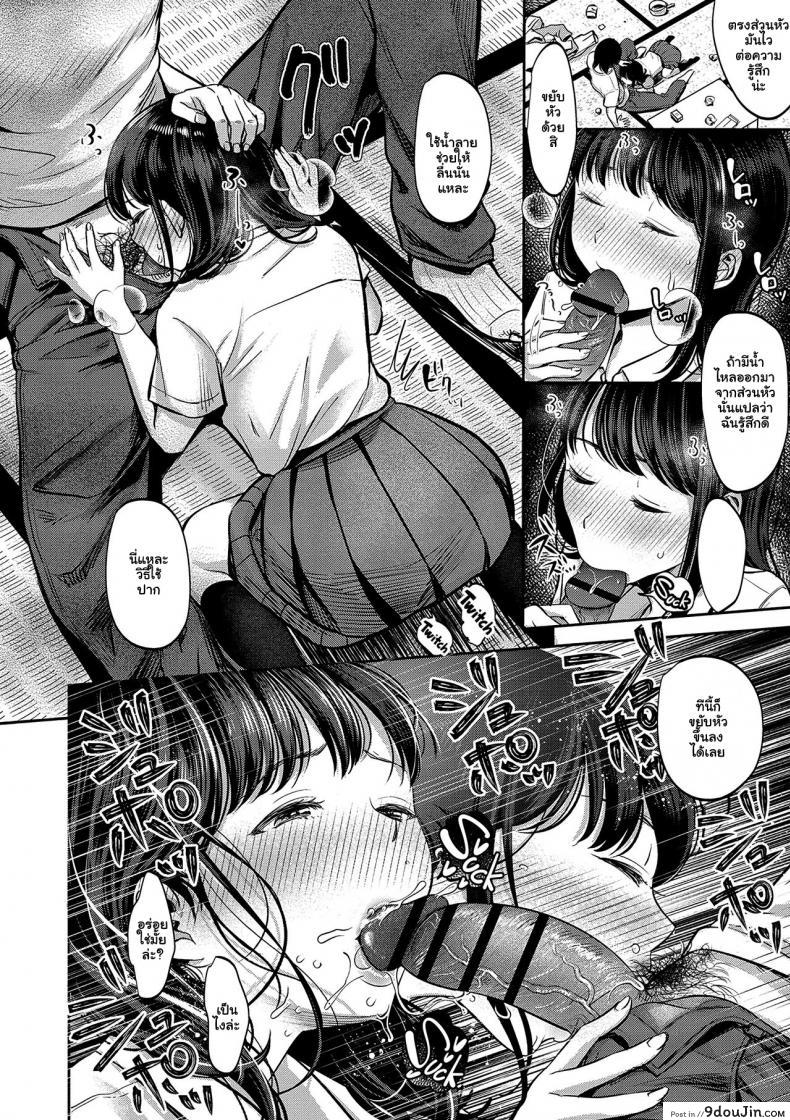 อ่านโดจิน เซ็กต้องห้ามกับแฟนเก่าแม่ [Nanahoshi Tento] TABOO -Zenpen- (Yarisugi Shoujo no Kowashikata)