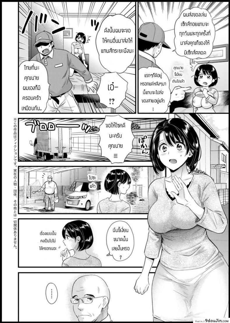 อ่านโดจิน เป็นไปตามแผน [pon takahanada]shujin (Ano hito) ni wa naisho