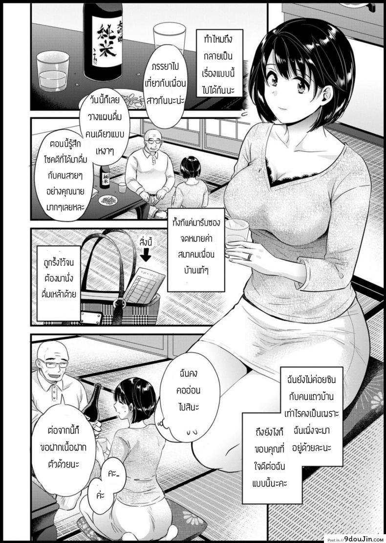 อ่านโดจิน เป็นไปตามแผน [pon takahanada]shujin (Ano hito) ni wa naisho