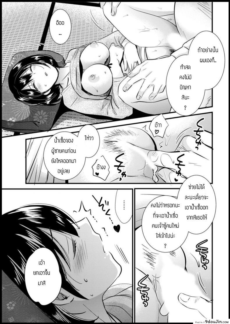 อ่านโดจิน เป็นไปตามแผน [pon takahanada]shujin (Ano hito) ni wa naisho