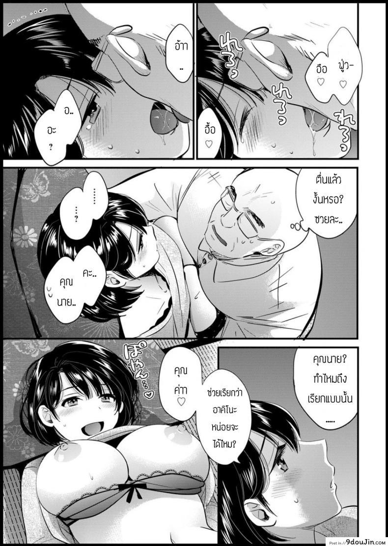 อ่านโดจิน เป็นไปตามแผน [pon takahanada]shujin (Ano hito) ni wa naisho