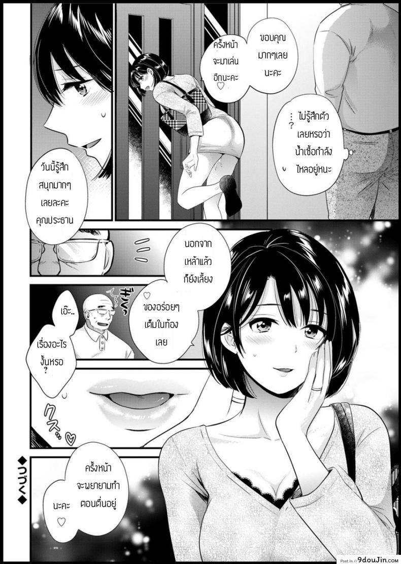 อ่านโดจิน เป็นไปตามแผน [pon takahanada]shujin (Ano hito) ni wa naisho