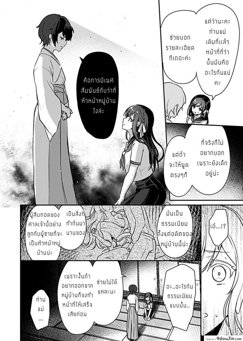 อ่านโดจิน กฎเหล็กของศาลเจ้า [Rojione] Miko no Okite Gokujou Shota to Kozukuri Life