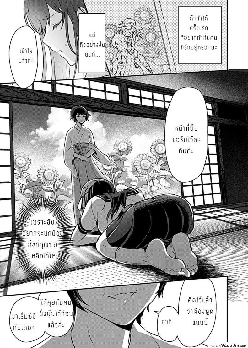 อ่านโดจิน กฎเหล็กของศาลเจ้า [Rojione] Miko no Okite Gokujou Shota to Kozukuri Life